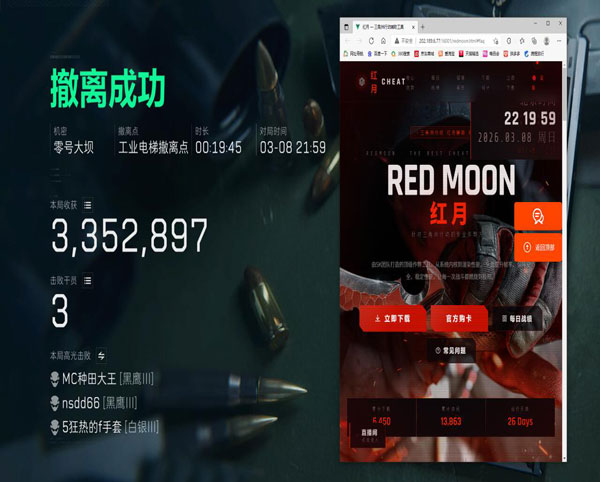 三角洲辅助键透视自瞄效果
