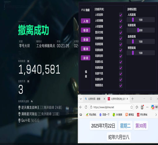 三角洲辅助键软件效果